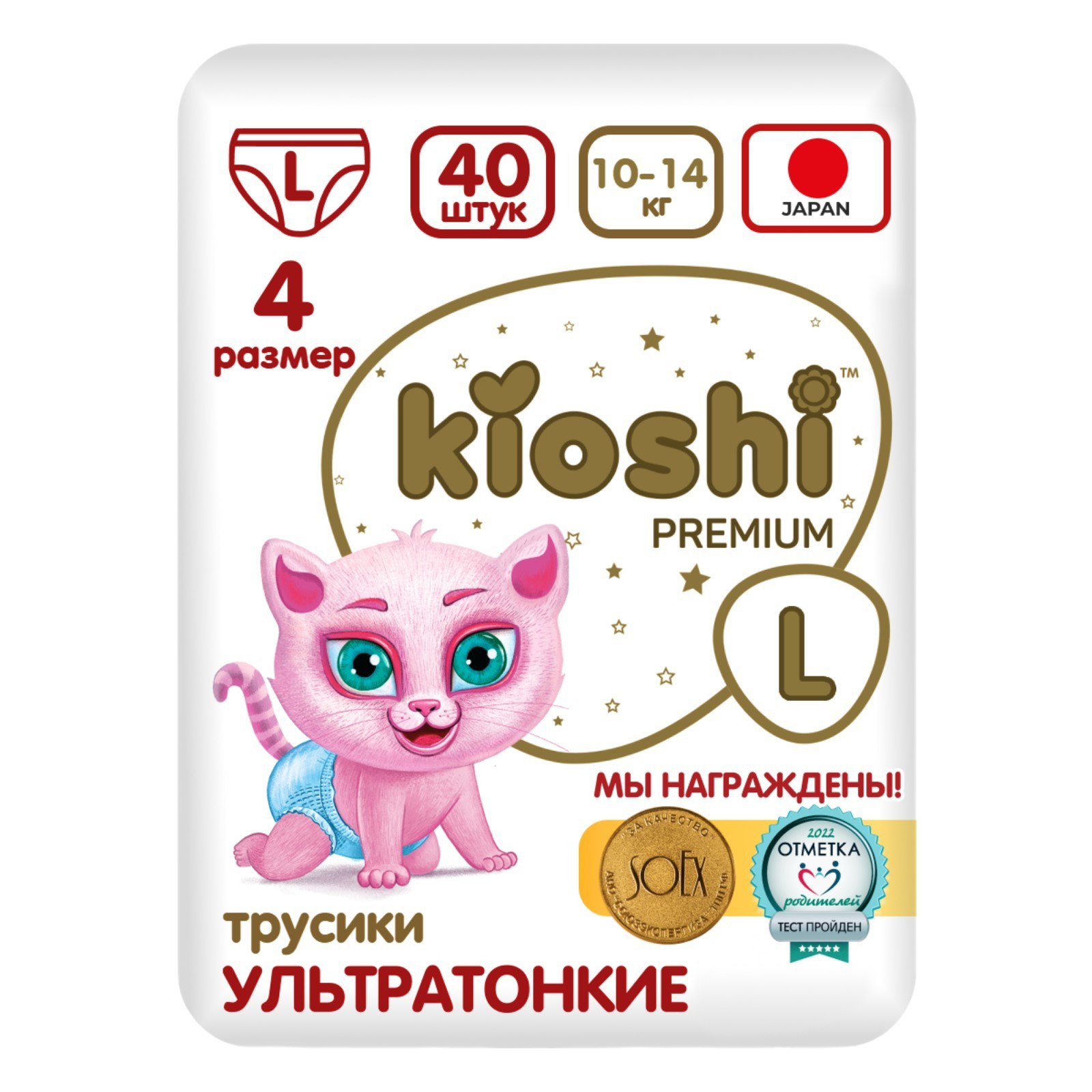 

Подгузники-трусики KIOSHI Premium Ультратонкие, L, 10-14 кг., 40 шт., KS113