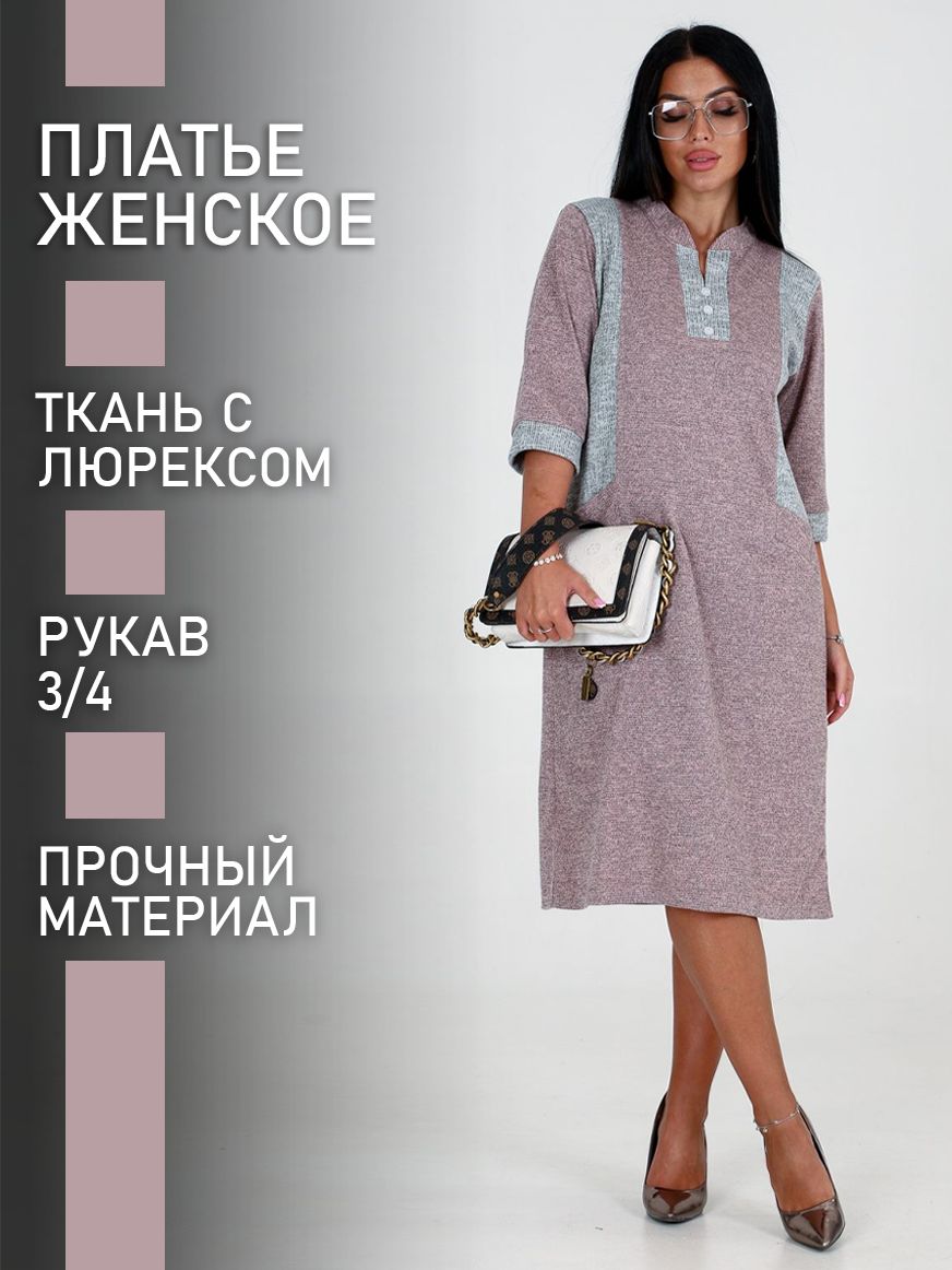 

Платье женское ТРИКОТАЖ НАТАЛИ 000003095 розовое 52 RU, Розовый, 000003095
