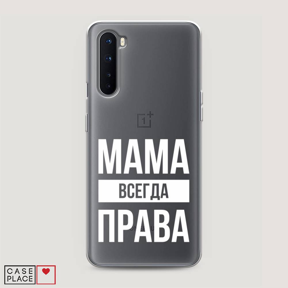 фото Чехол awog "мама права" для oneplus nord