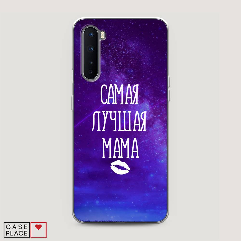 

Чехол Awog на OnePlus Nord / ВанПлас Nord "Лучшая мама", Фиолетовый;синий;белый, 151350-6