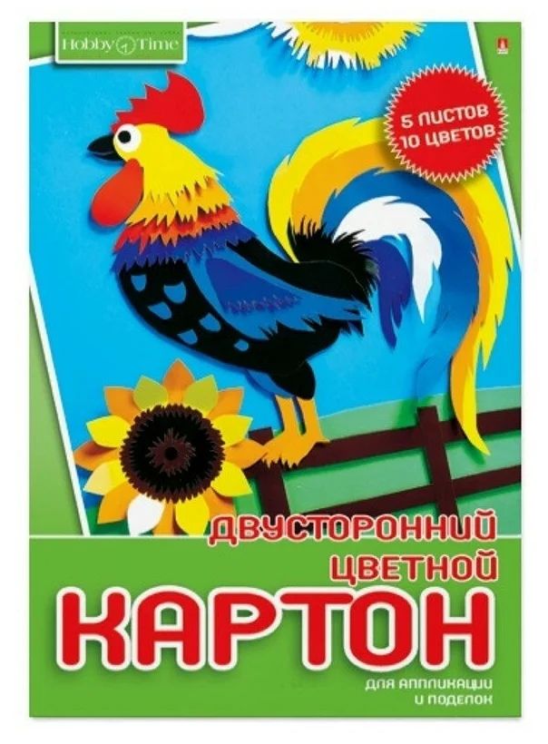 фото Набор цветного картона а4, 5 л. 10 цв."хобби тайм" 2 вида альт