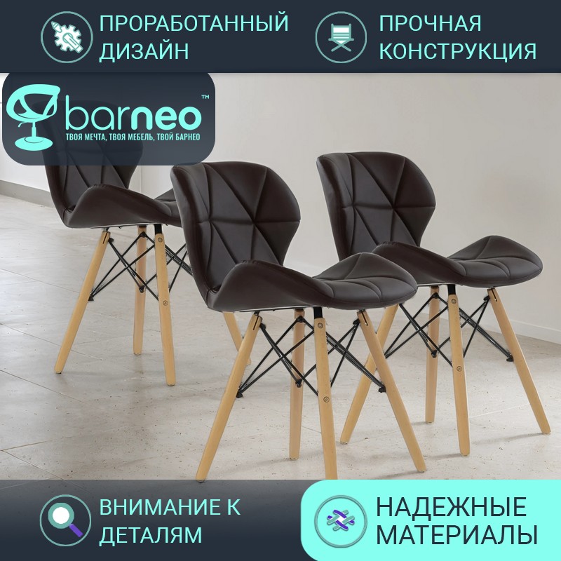 Стулья для кухни BarneoPro N-42 Perfecto 95282V3 Экокожа, стул коричневый, комплект 3 шт Barneo N-42 Perfecto