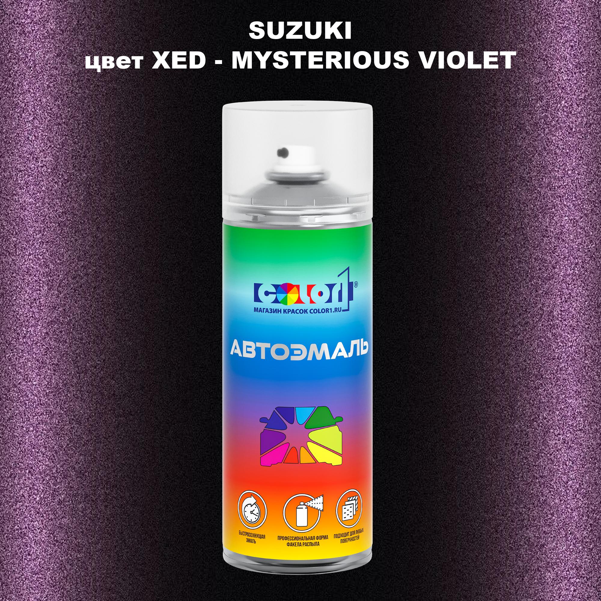 

Аэрозольная краска COLOR1 для SUZUKI, цвет XED - MYSTERIOUS VIOLET, Прозрачный