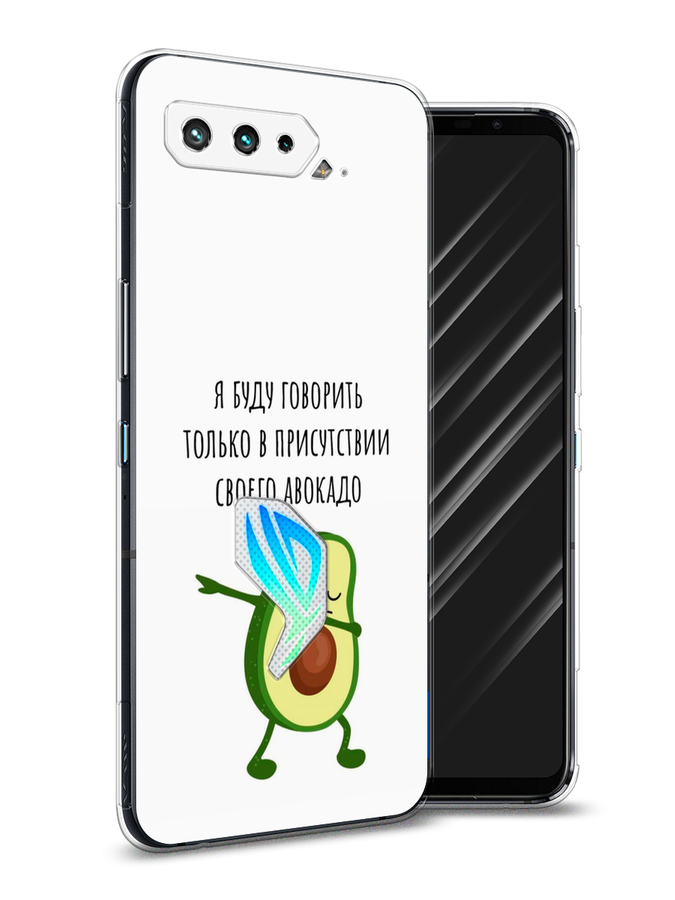 

Чехол Awog на Asus ROG Phone 5 "Адвокадо", Белый;зеленый;черный, 44250-10