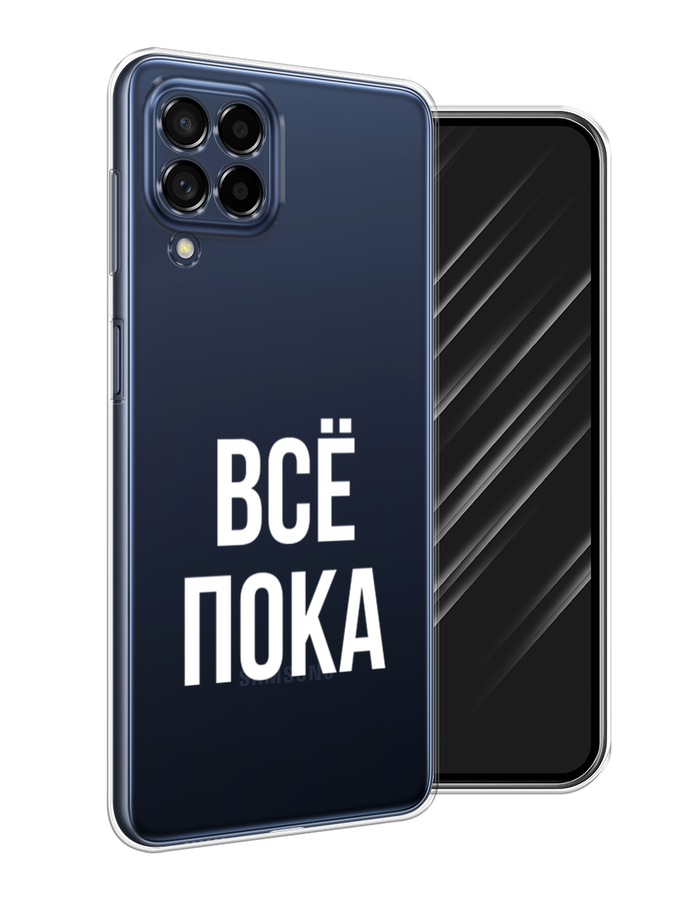 Чехол Awog на Samsung Galaxy M53 / Самсунг M53 