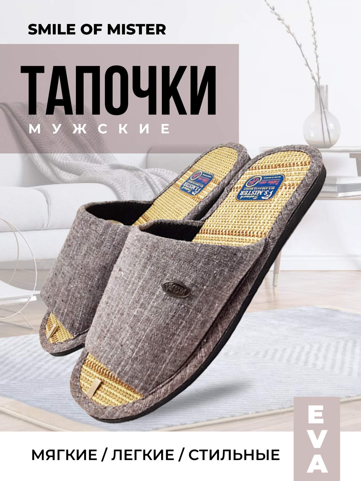 

Тапочки мужские Smile of Mister 81-006 отк коричневые 40-41 RU, Коричневый, 81-006 отк