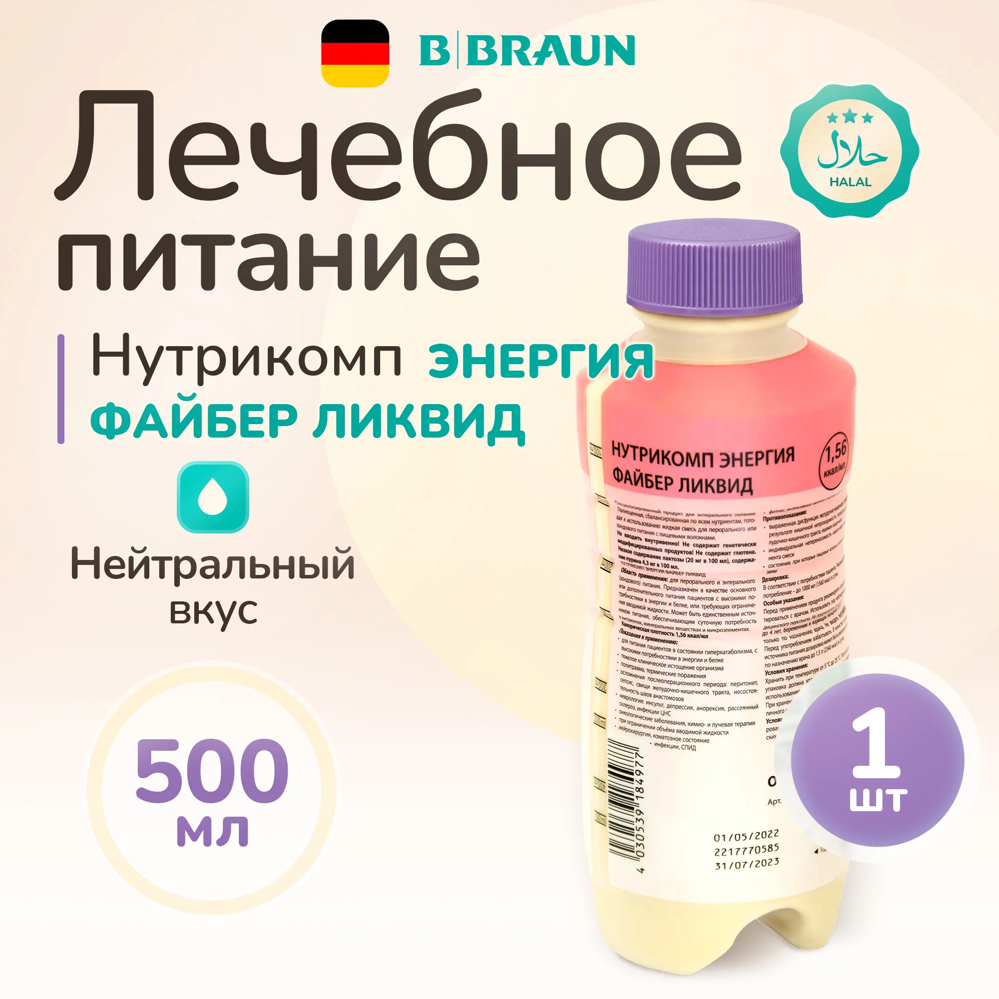 

Лечебное питание Bbraun Нутрикомп Дринк Ренал 200 мл, 4 шт, 3640720