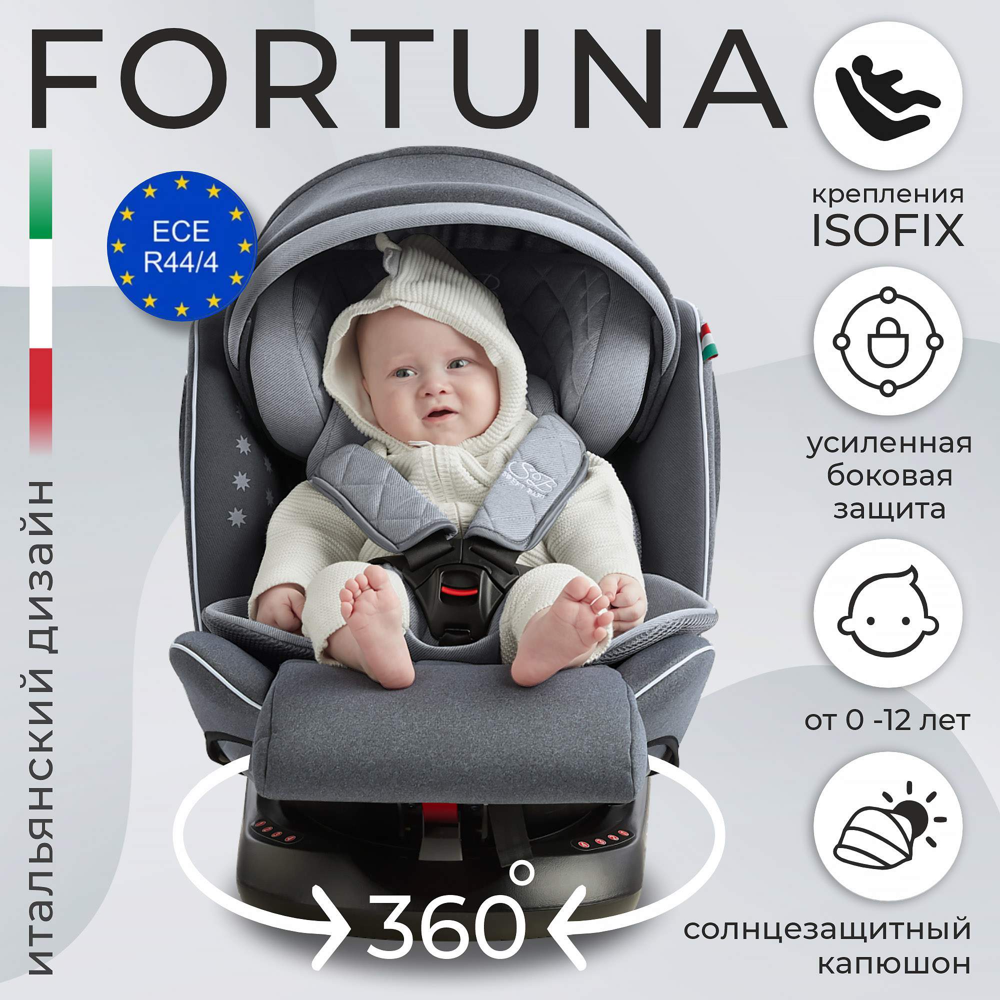 Автокресло детское Sweet Baby Fortuna, Grey 427027