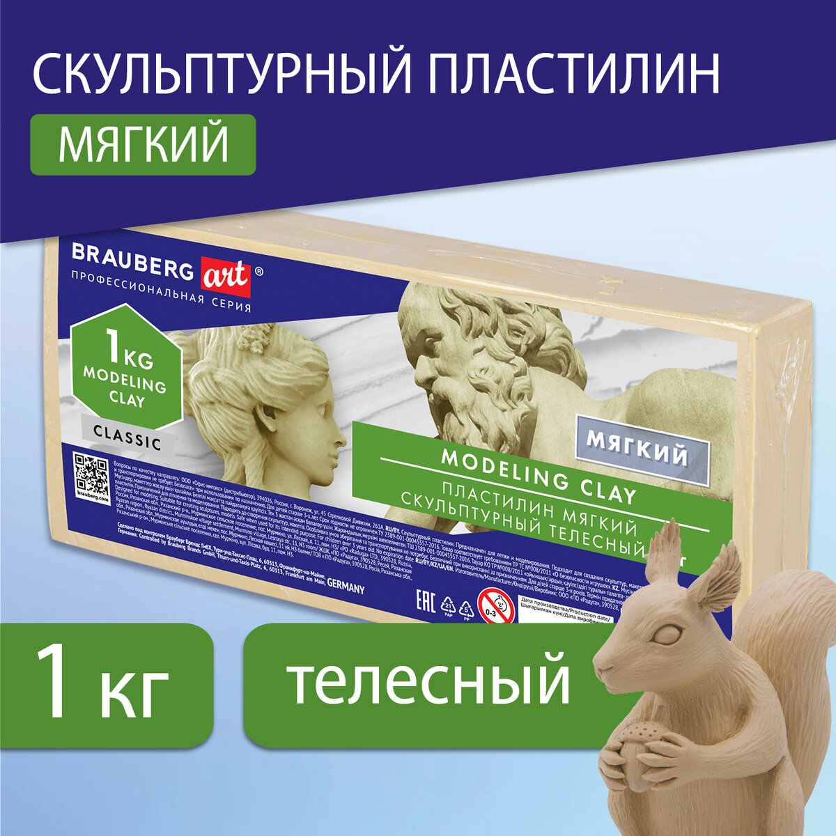 

Пластилин скульптурный BRAUBERG ART CLASSIC, телесный, 1 кг, мягкий, 106522, Бежевый, 120