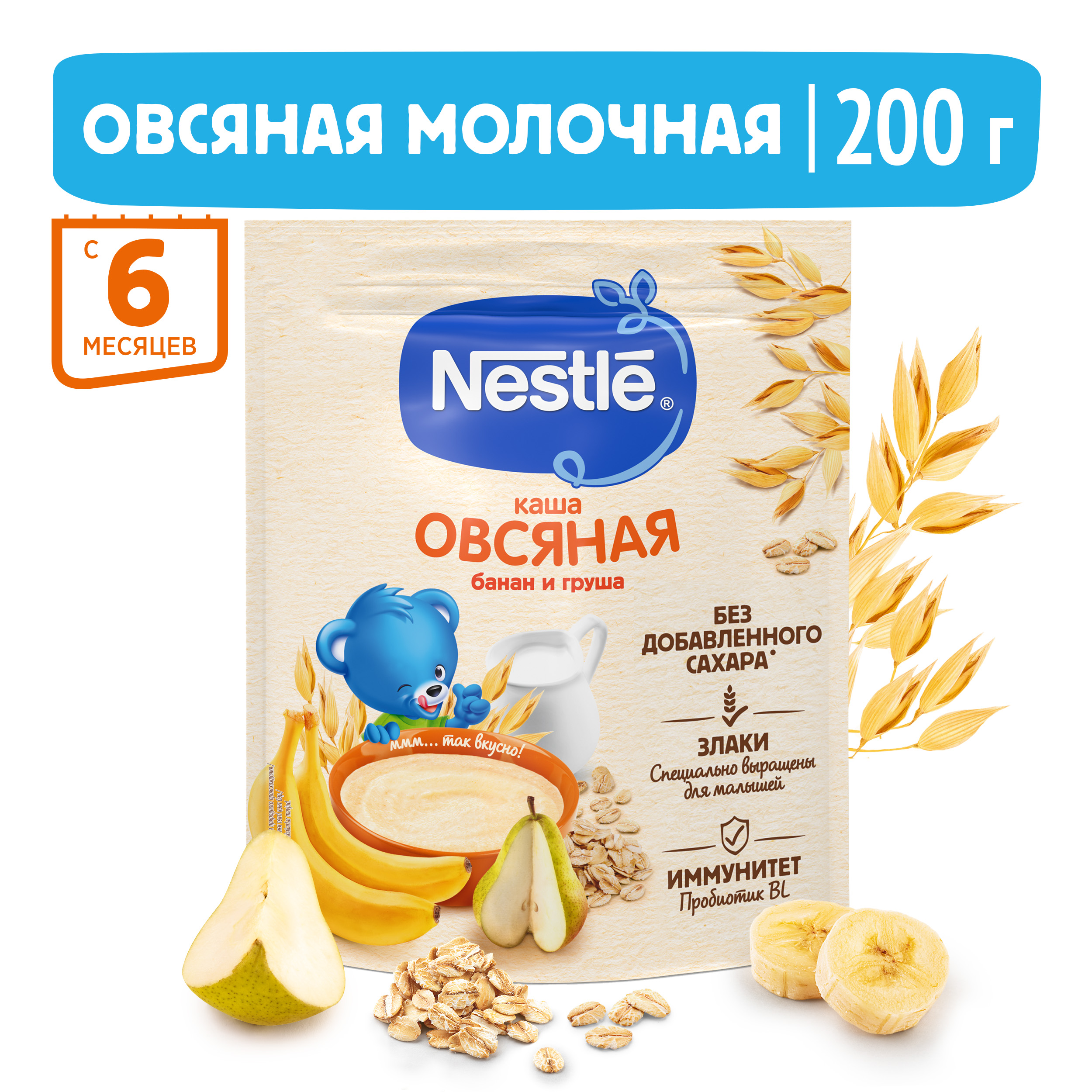 Каша Nestle молочная овсяная с грушей и бананомпервый прикорм с бифидобакт BL 6м 200г 489₽