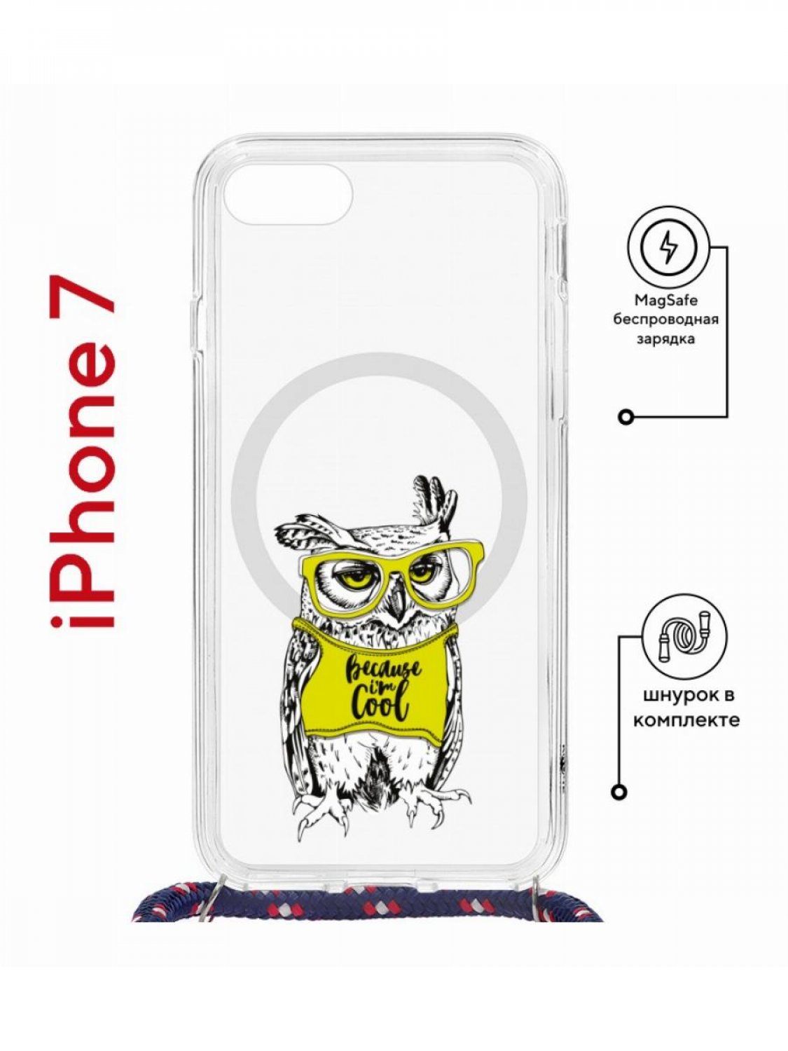 Чехол на iPhone 7/8/SE 2020,2022 MagSafe Kruche Print Сова в очках с магнитом, со шнурком