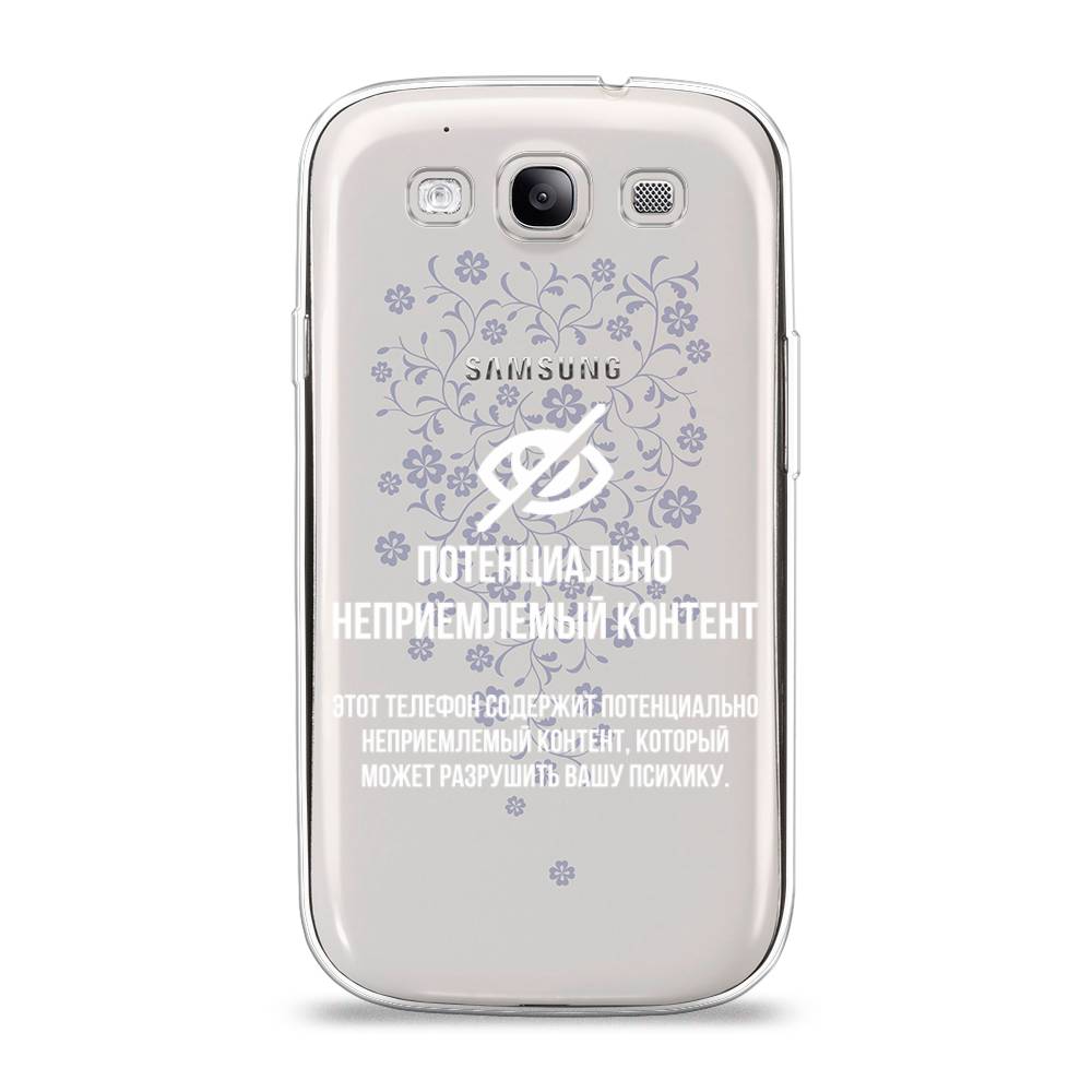 

Чехол Awog на Samsung Galaxy S3 / Самсунг S3 "Неприемлемый контент", Белый;серый;серебристый, 23750-6