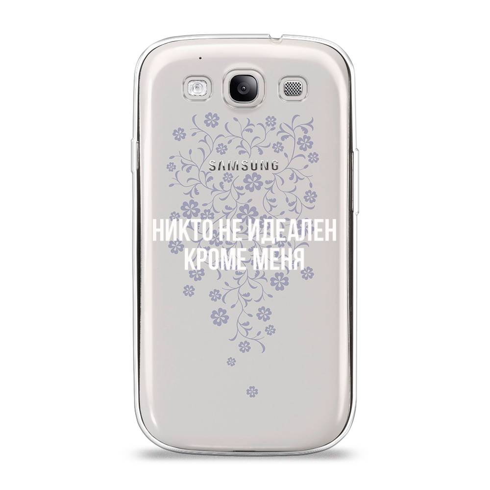 

Чехол Awog на Samsung Galaxy S3 / Самсунг S3 "Никто не идеален кроме меня", Серый;прозрачный;белый, 23750-6