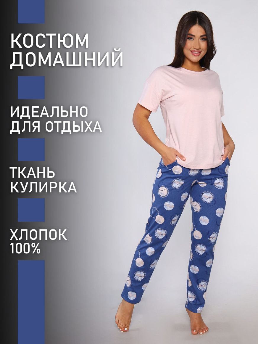 

Пижама женская ТРИКОТАЖ НАТАЛИ 000002997 синяя 54 RU, Синий, 000002997