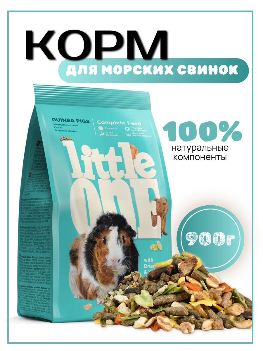 

Сухой корм для морских свинок Little One, 900 г, Guinea Pigs