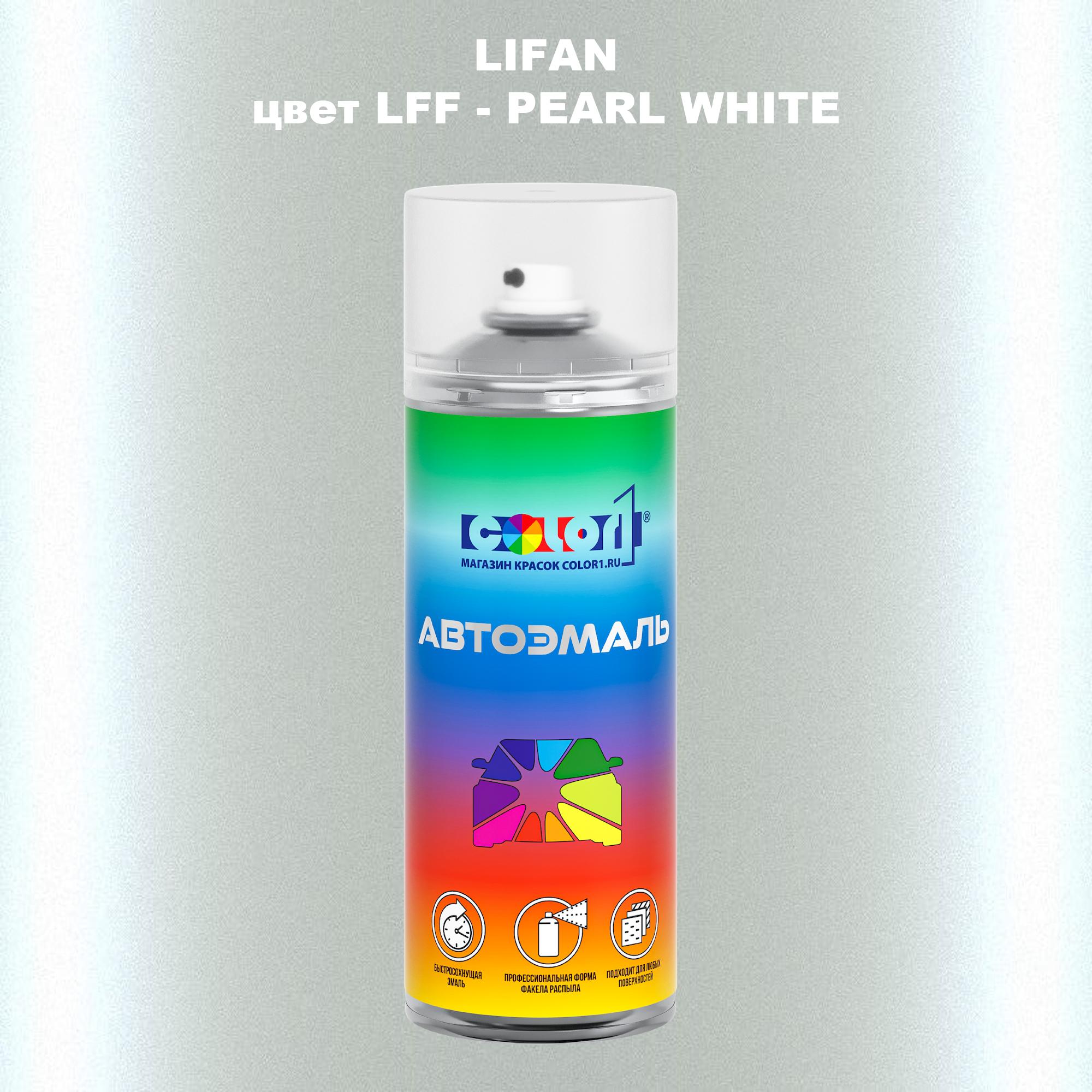

Аэрозольная краска COLOR1 для LIFAN, цвет LFF - PEARL WHITE, Прозрачный