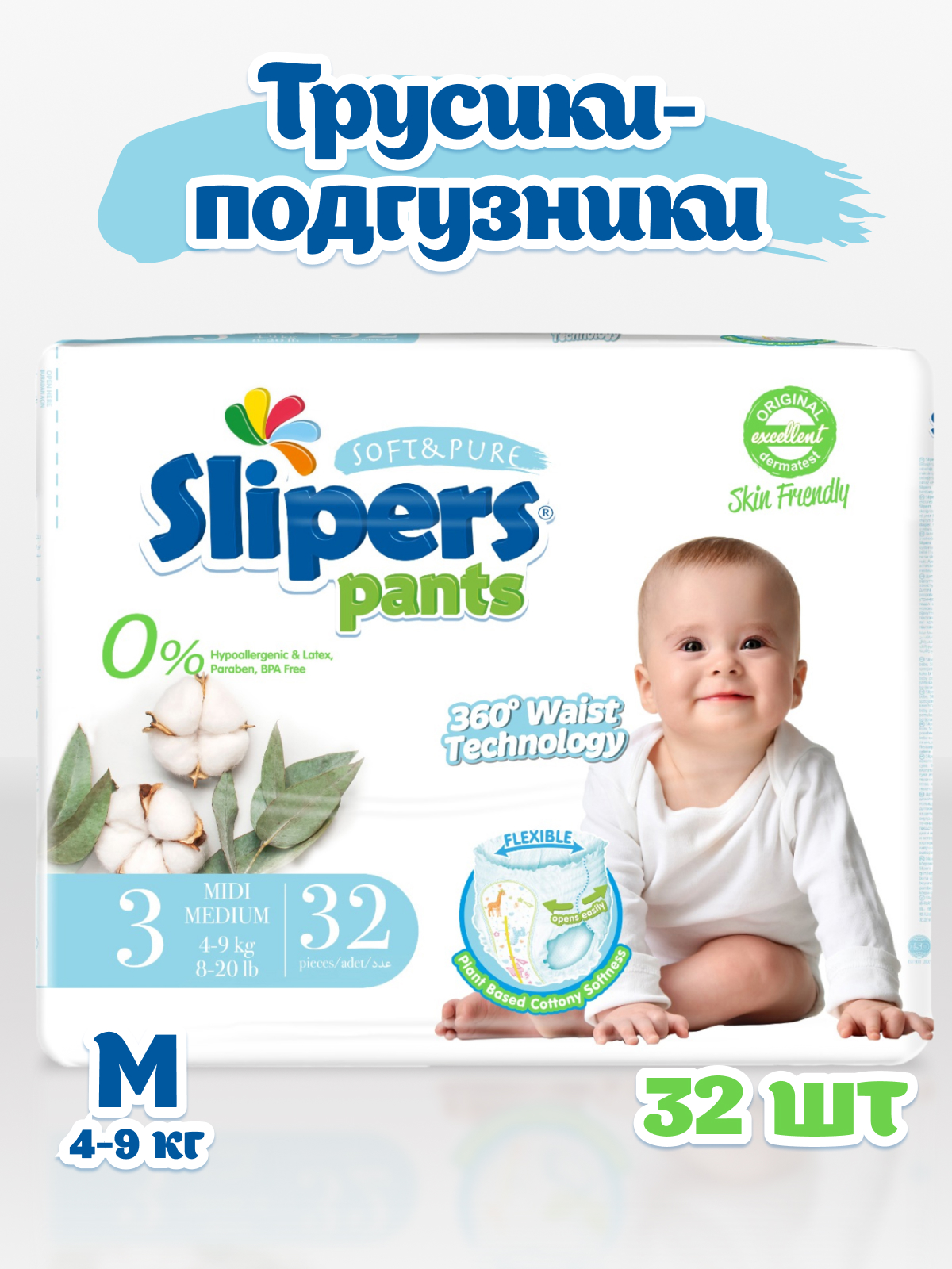 Трусики подгузники Slipers 3 M 32 шт 1162₽