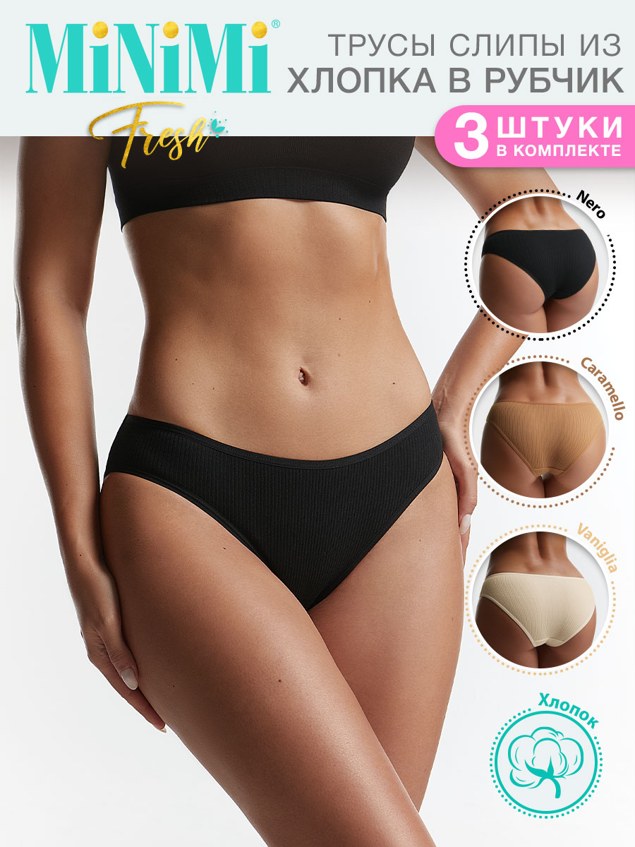 

Комплект трусов женских Minimi MFR221 бежевых, черных XL, Бежевый;черный, MFR221