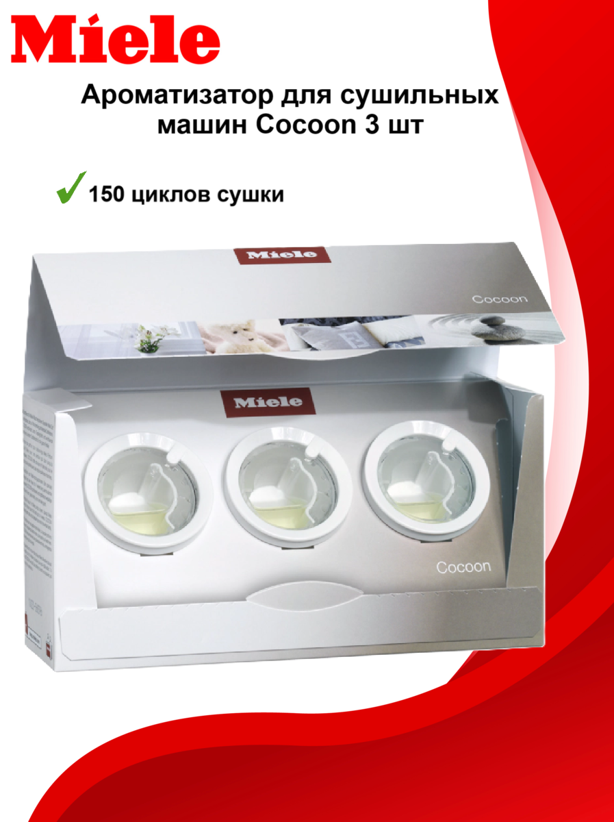 Ароматизатор Miele 000046