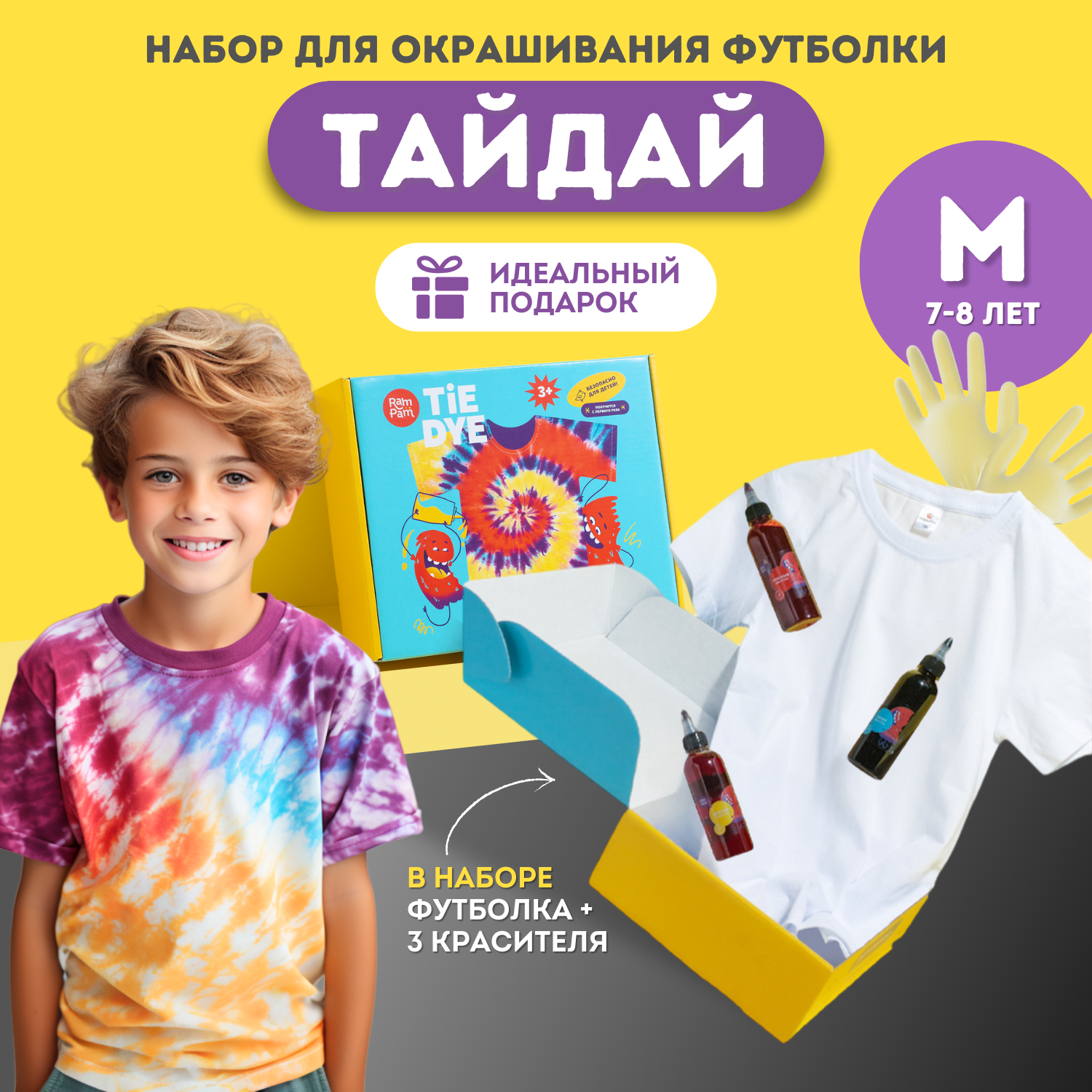 Раскрашивание футболки RAMPAM M 134-140