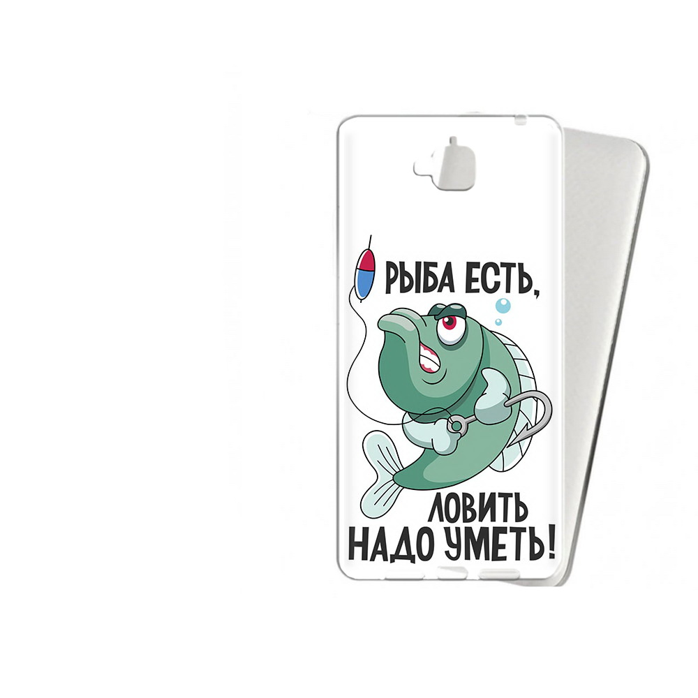 

Чехол MyPads Tocco для Huawei Enjoy 5 Рыба есть ,ловить надо уметь (PT24942.37.148), Прозрачный, Tocco