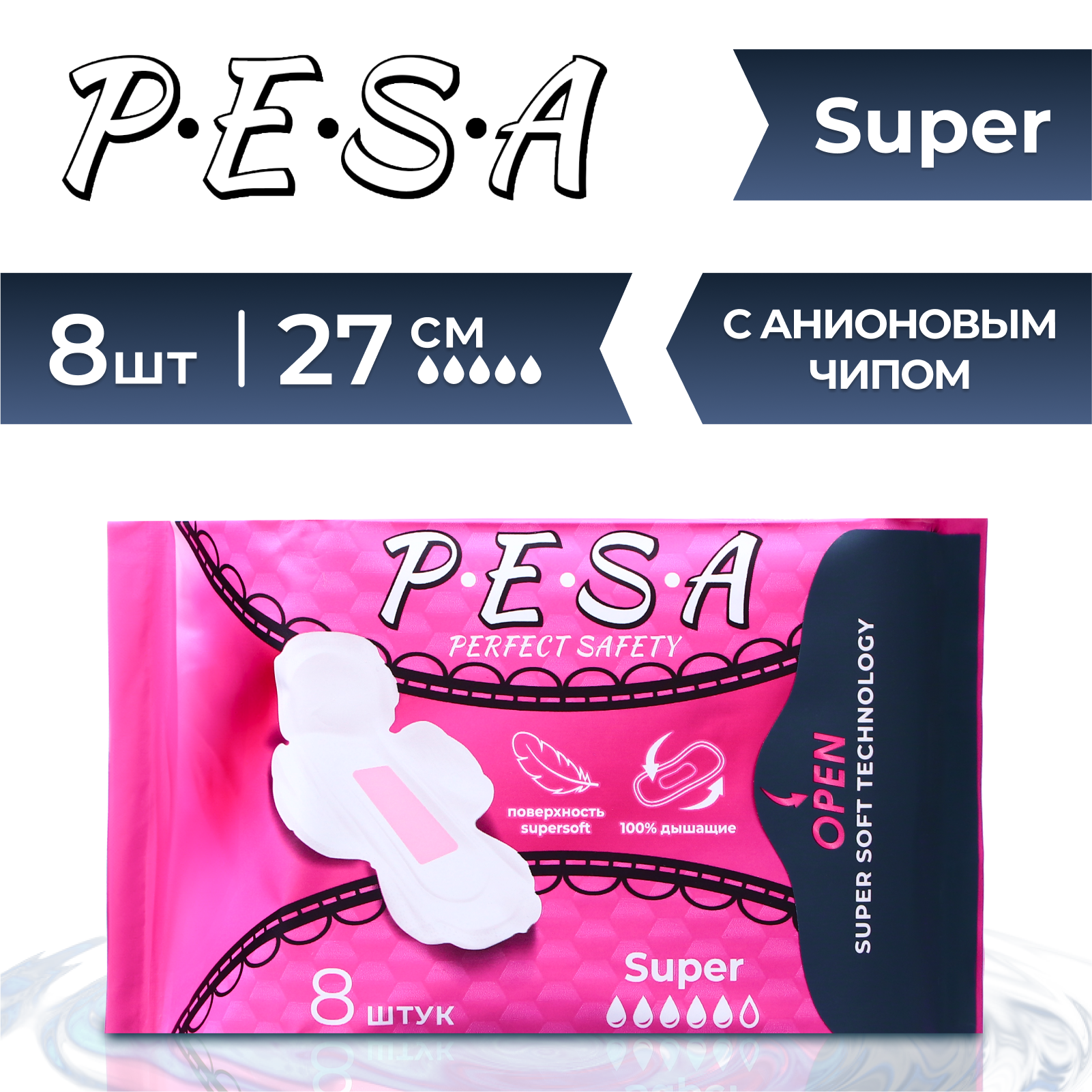 Прокладки гигиенические PESA Super, 8 шт