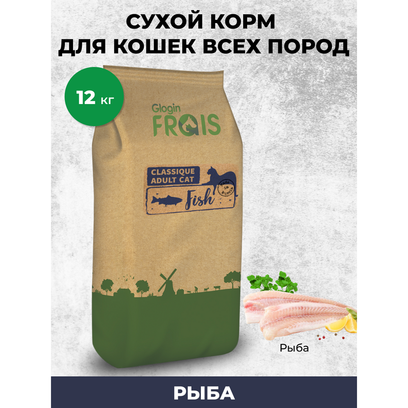 Сухой корм для кошек FRAIS Classique Adult Cat Fish, рыба, 12кг