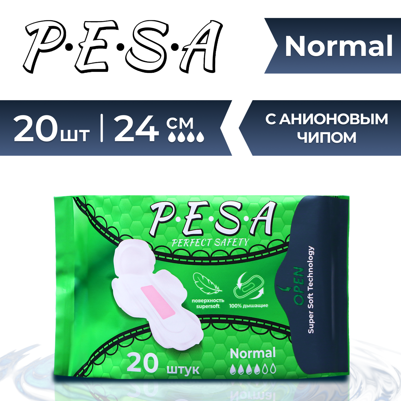 Прокладки гигиенические PESA Normal, 20 шт