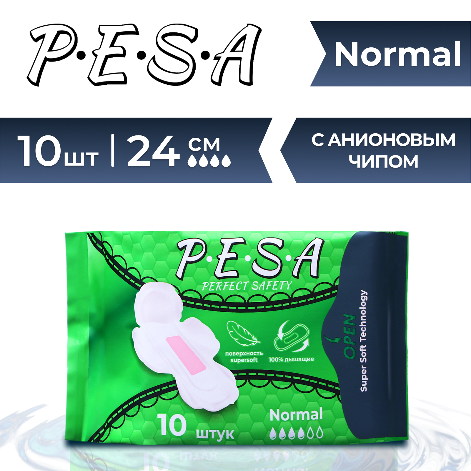 Прокладки гигиенические PESA Normal, 10 шт