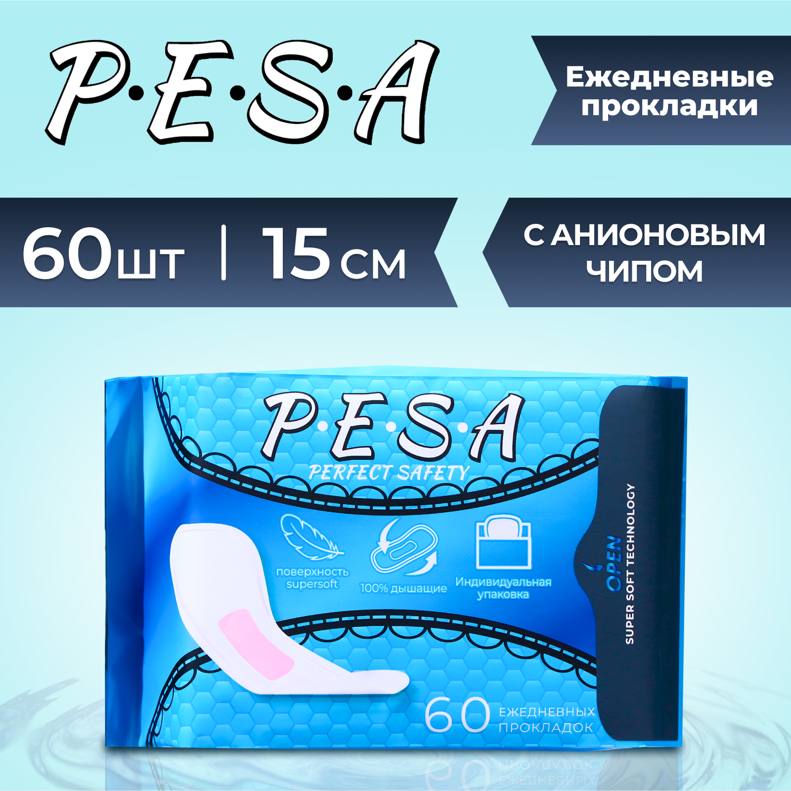 Прокладки ежедневные PESA, 60 шт