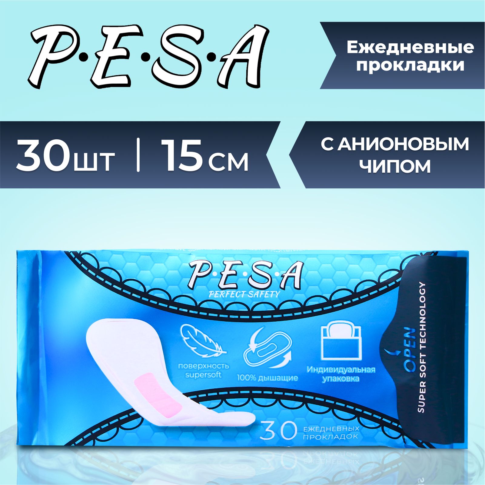 Прокладки ежедневные PESA, 30 шт