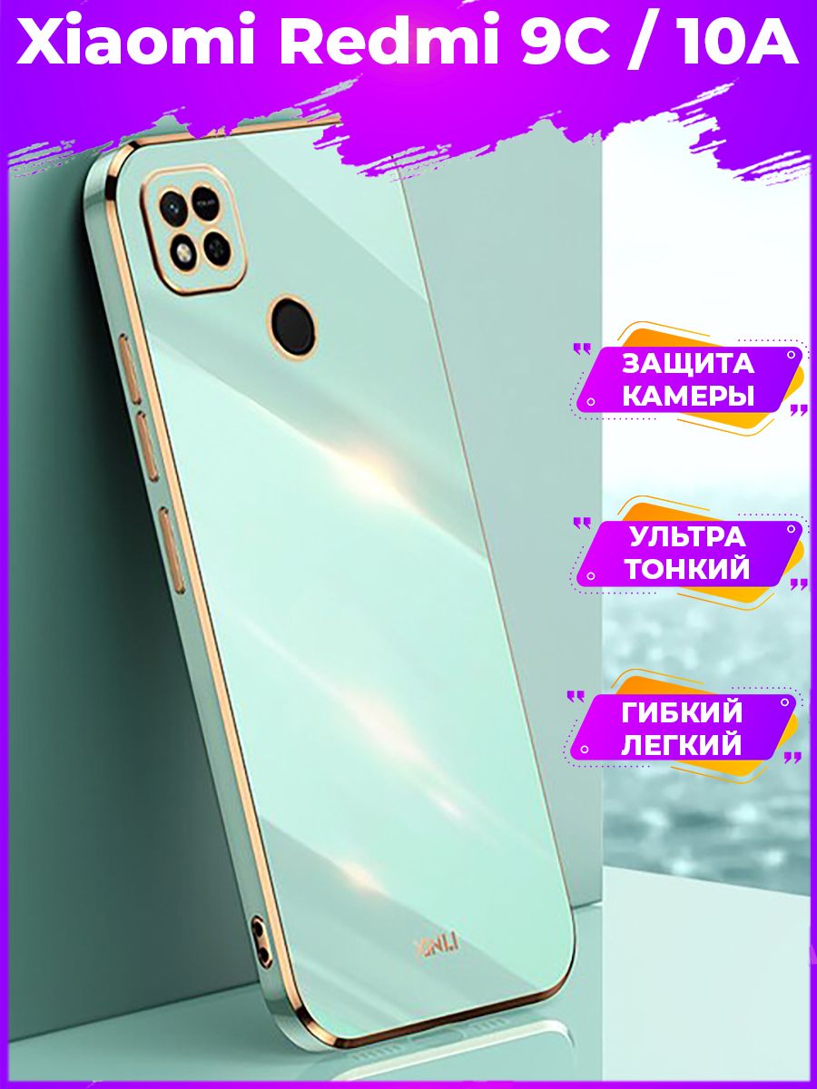 

Чехол для смартфона Xiaomi Redmi 9C/10A Зеленый