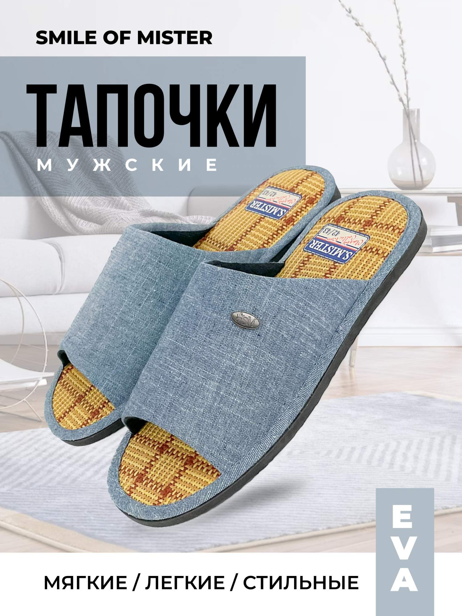 

Тапочки мужские Smile of Mister 81-006 отк синие 40-41 RU, Синий, 81-006 отк