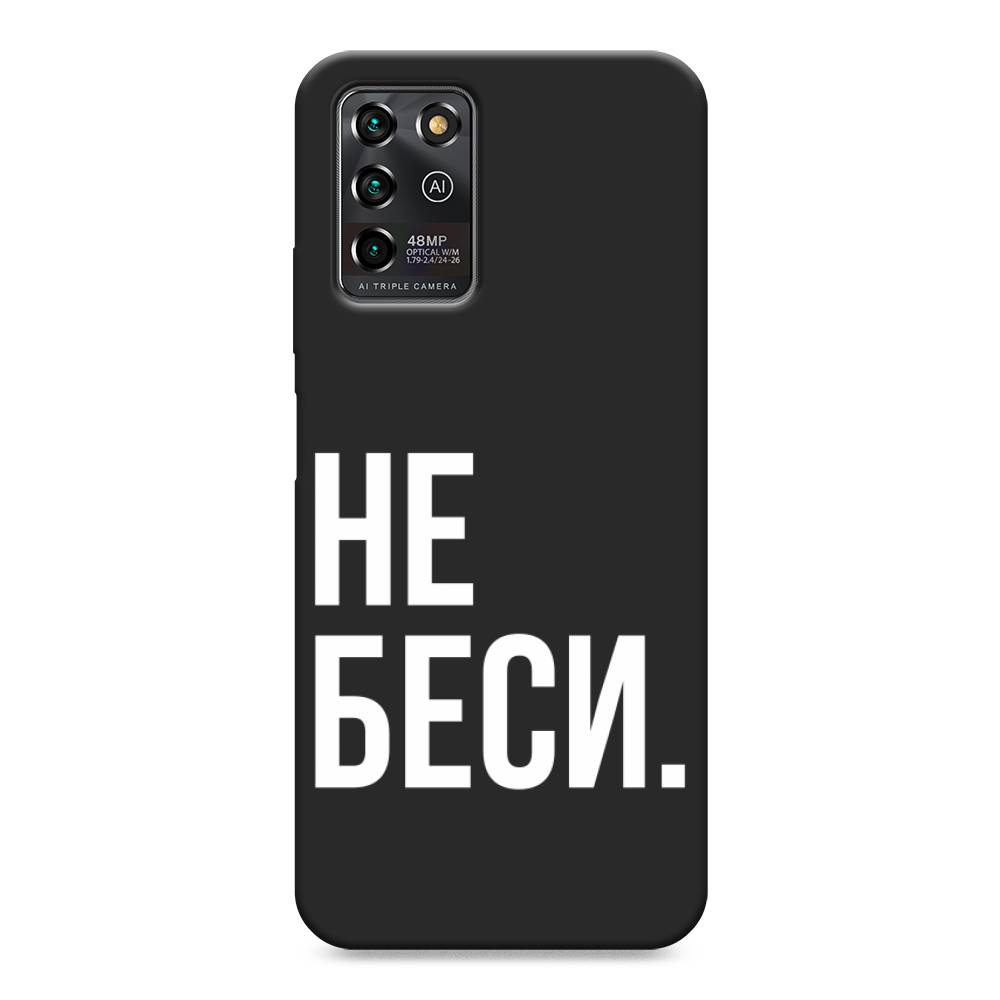 

Чехол Awog на ZTE Blade V30 Vita / ЗТЕ Блэйд V30 Vita "Не беси", Разноцветный, 135052-1