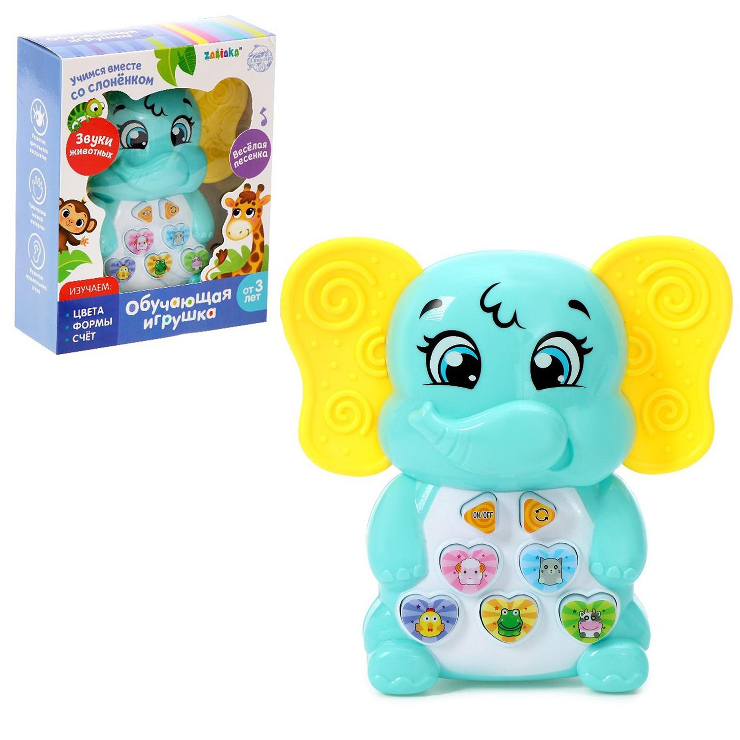 Развивающая игрушка ZABIAKA Zabiaka, Милый слоник, звук развивающая игрушка zabiaka в поисках подарков 4848773