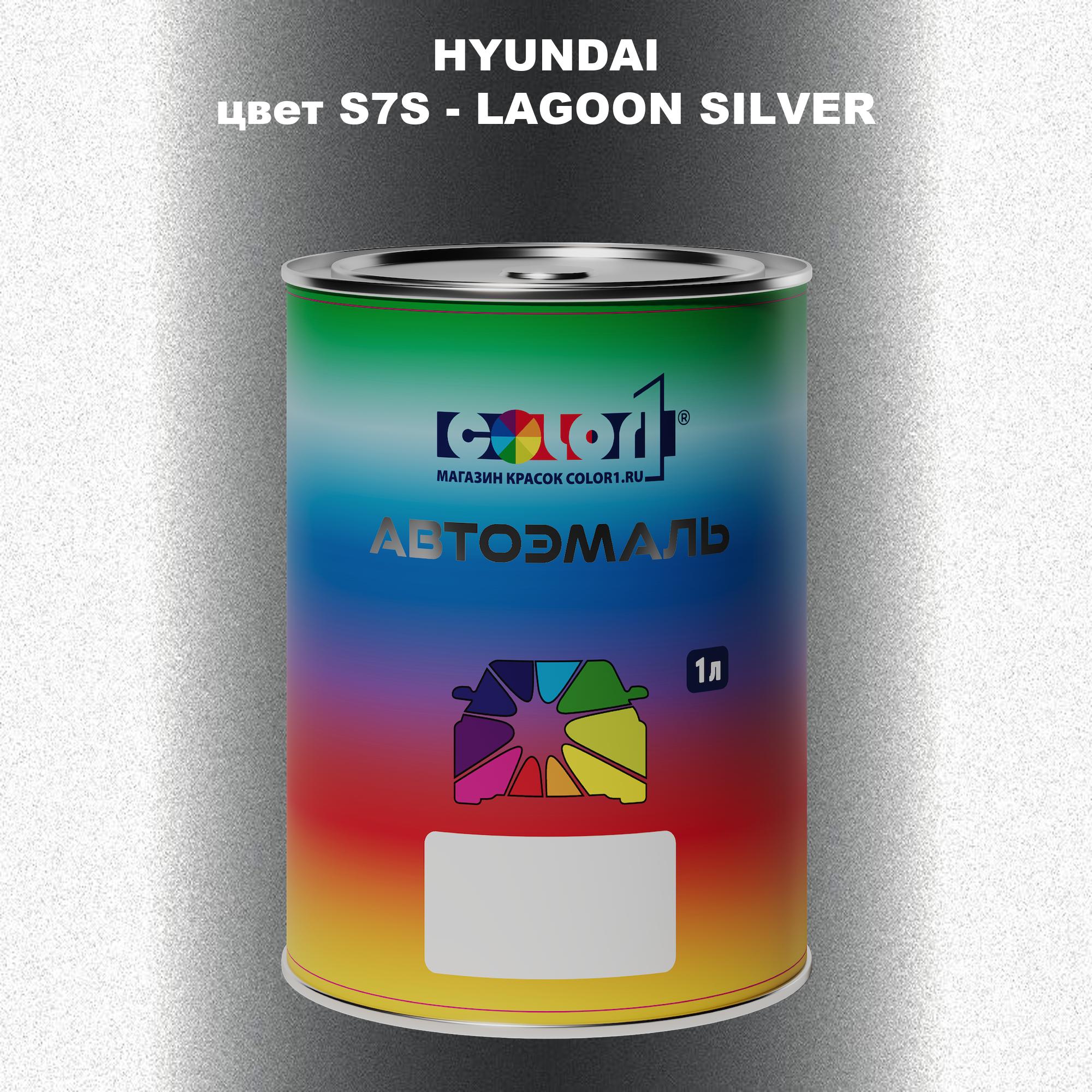 

Автомобильная краска COLOR1 для HYUNDAI, цвет S7S - LAGOON SILVER, Прозрачный