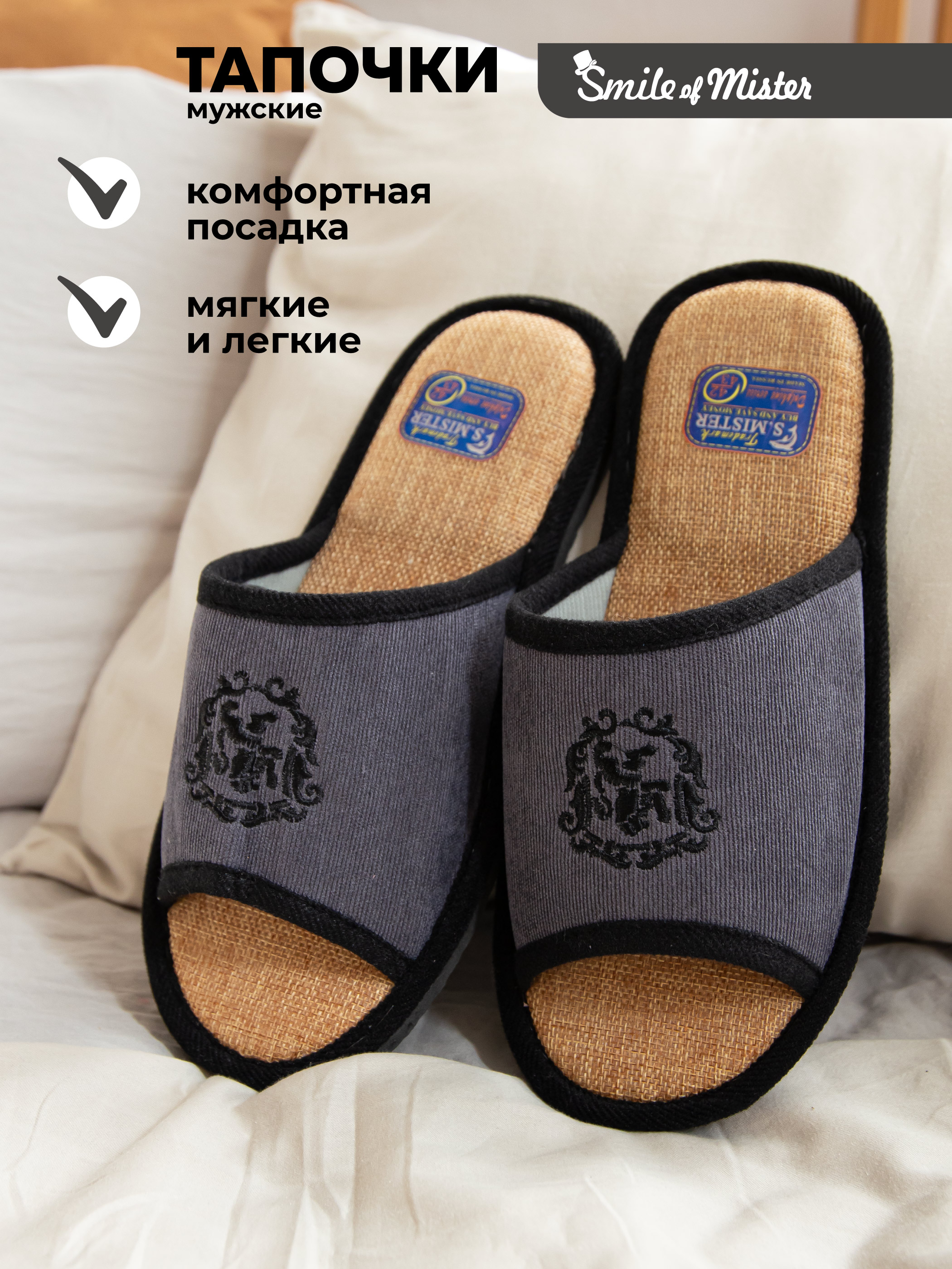 

Тапочки мужские Smile of Mister 63 Z отк серые 44-45 RU, Серый, А-63 отк
