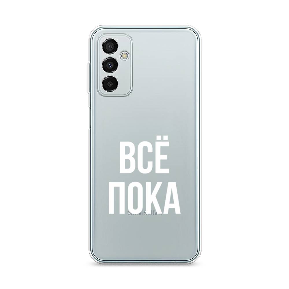 

Чехол Awog на Samsung Galaxy M23 5G / Самсунг M23 5G "Все, пока", Разноцветный, 2105550-6