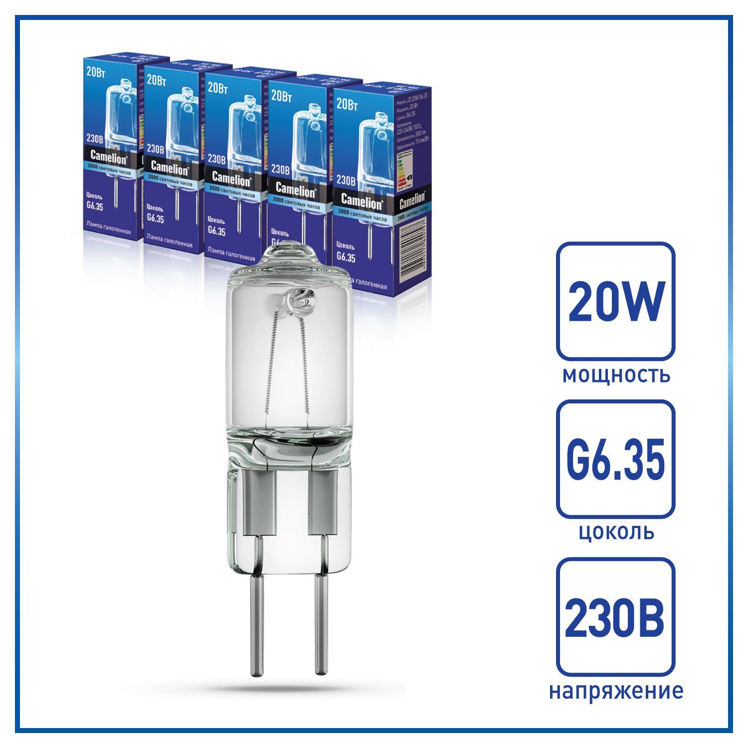 Набор из 5 галогенных лампочек Camelion 20W G635 220V 6720-5 425₽