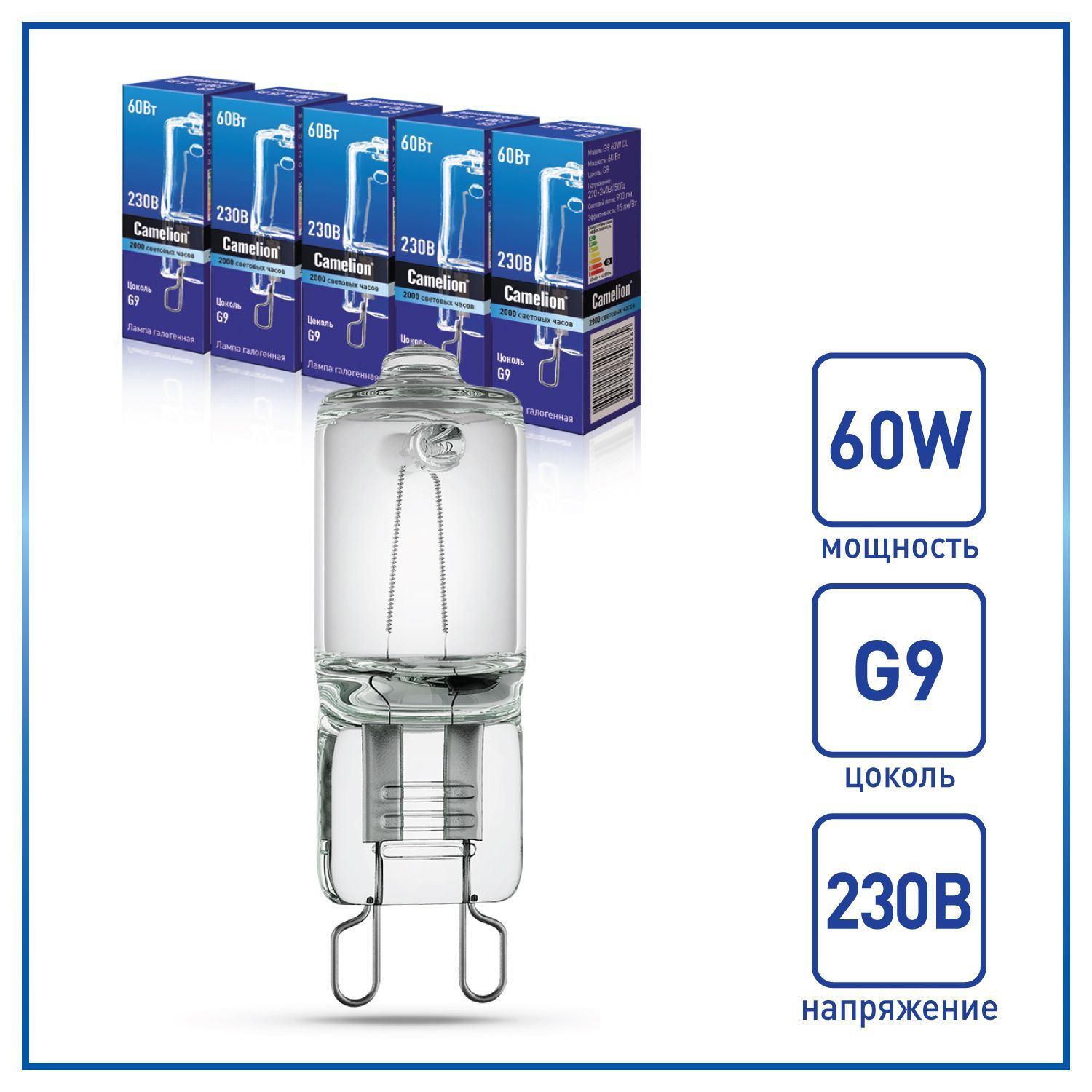 

Набор из 5 галогенных лампочек Camelion 60W G9 5555-5, G9/220V