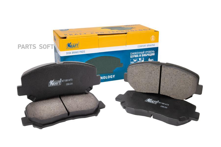 

Тормозные колодки KRAFT передние дисковые kt091473