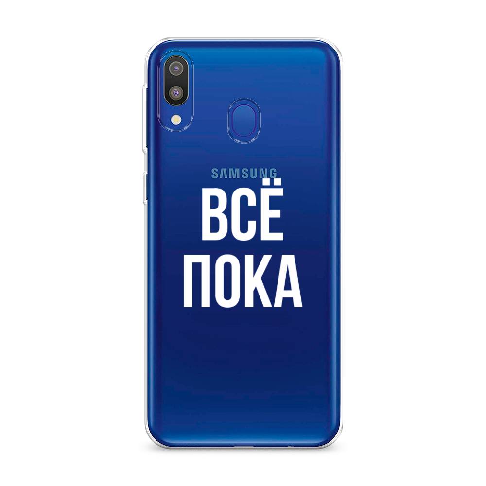 Чехол Awog на Samsung Galaxy M20 