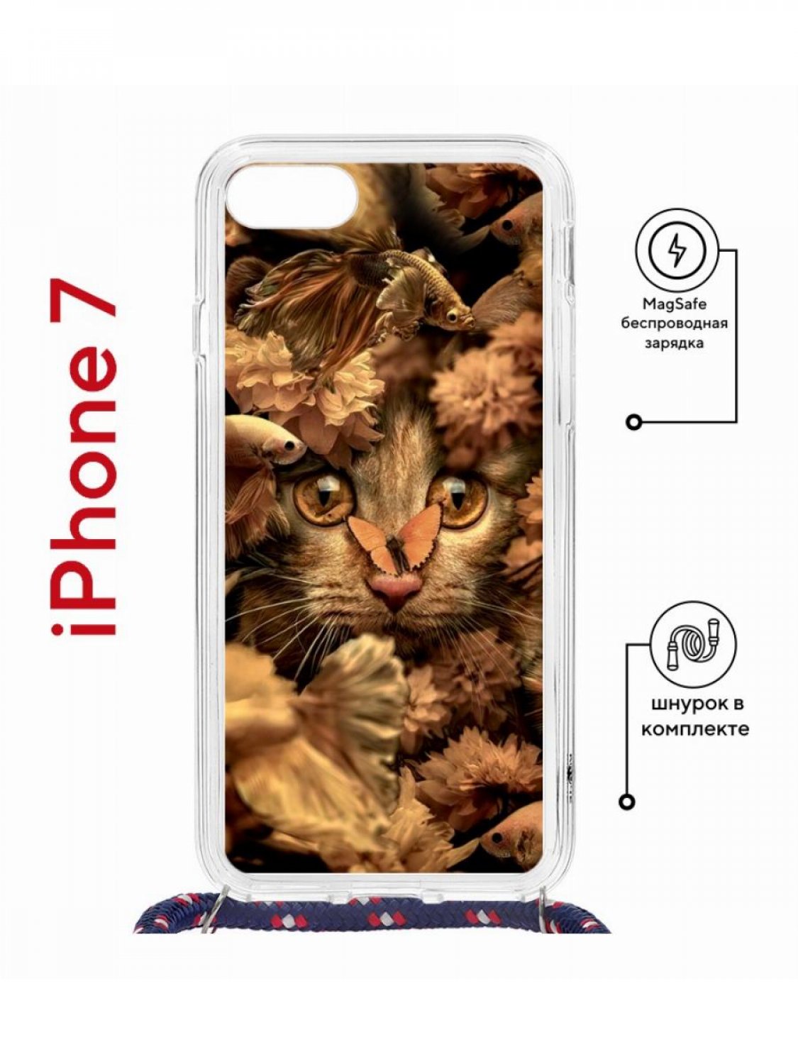 Чехол на iPhone 7/8/SE 2020,2022 MagSafe Kruche Print Котик с рыбками с магнитом,шнурком