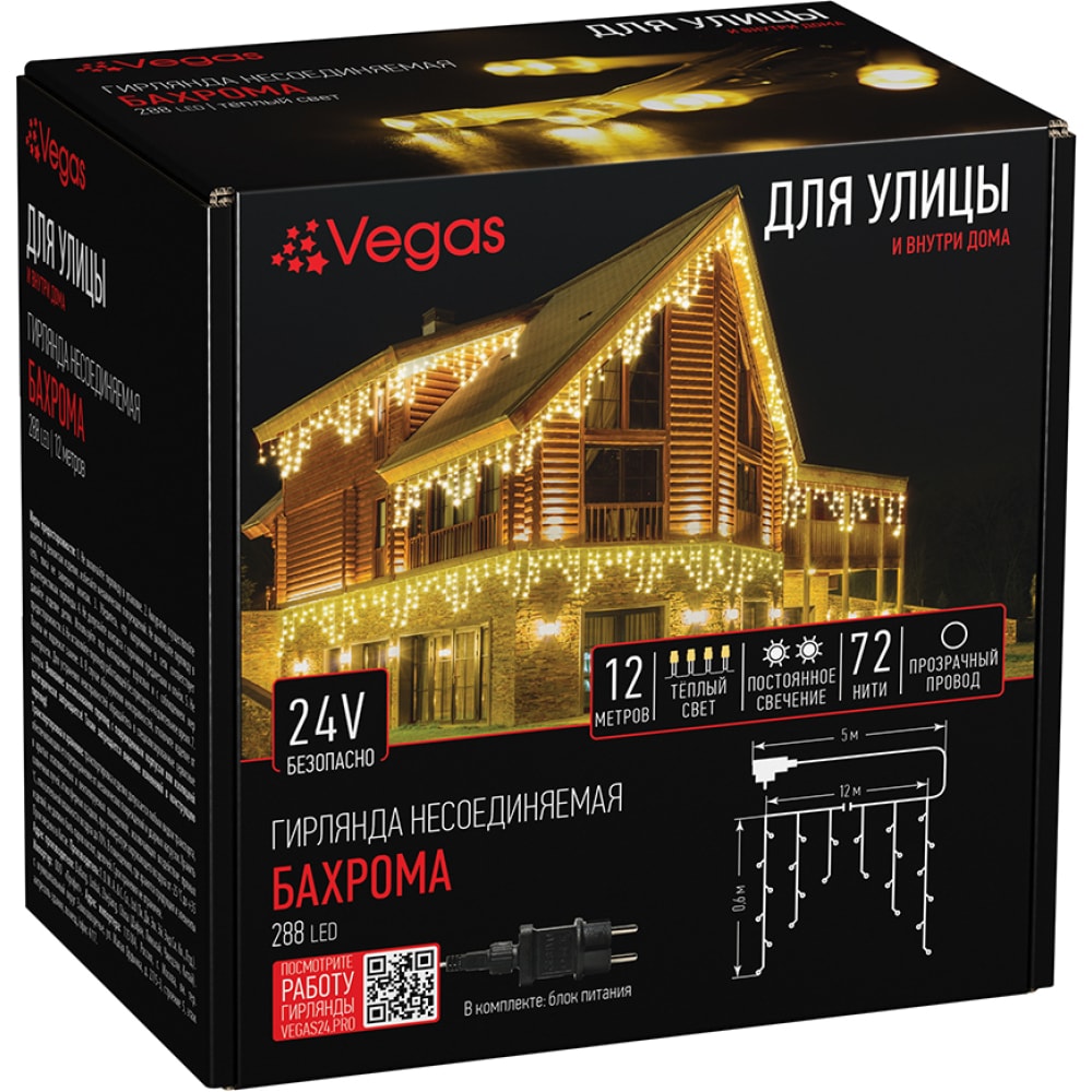 

Световая бахрома Vegas 22657719 12x0,6 м белый теплый
