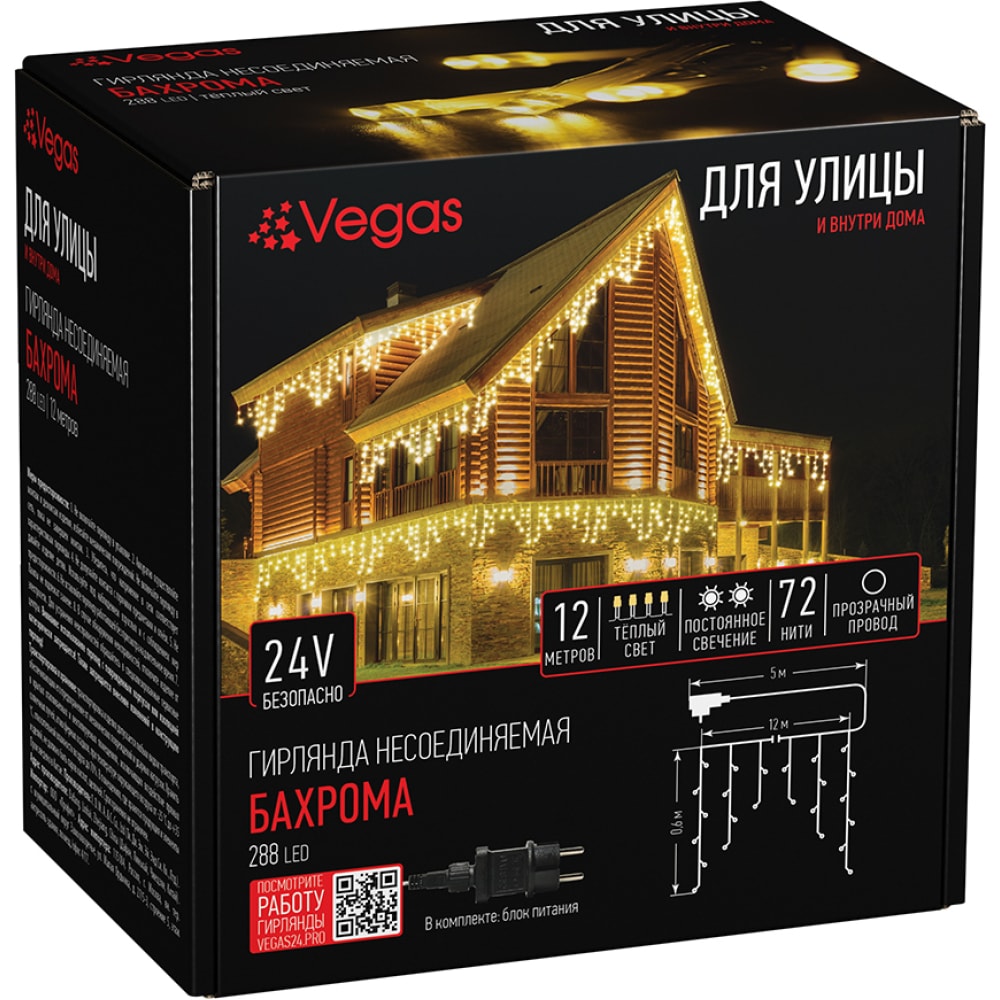 Световая бахрома Vegas 22657719 12x0,6 м белый теплый