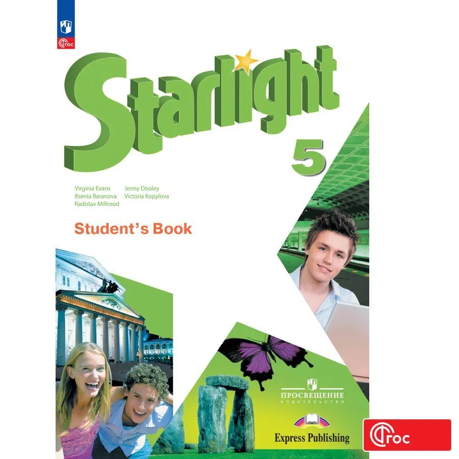 Student book 5 класс starlight учебник