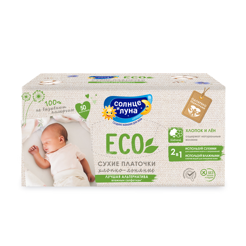 

Сухие платочки хлопковые Солнце и Луна ECO п/э 50 х 2шт., 12243