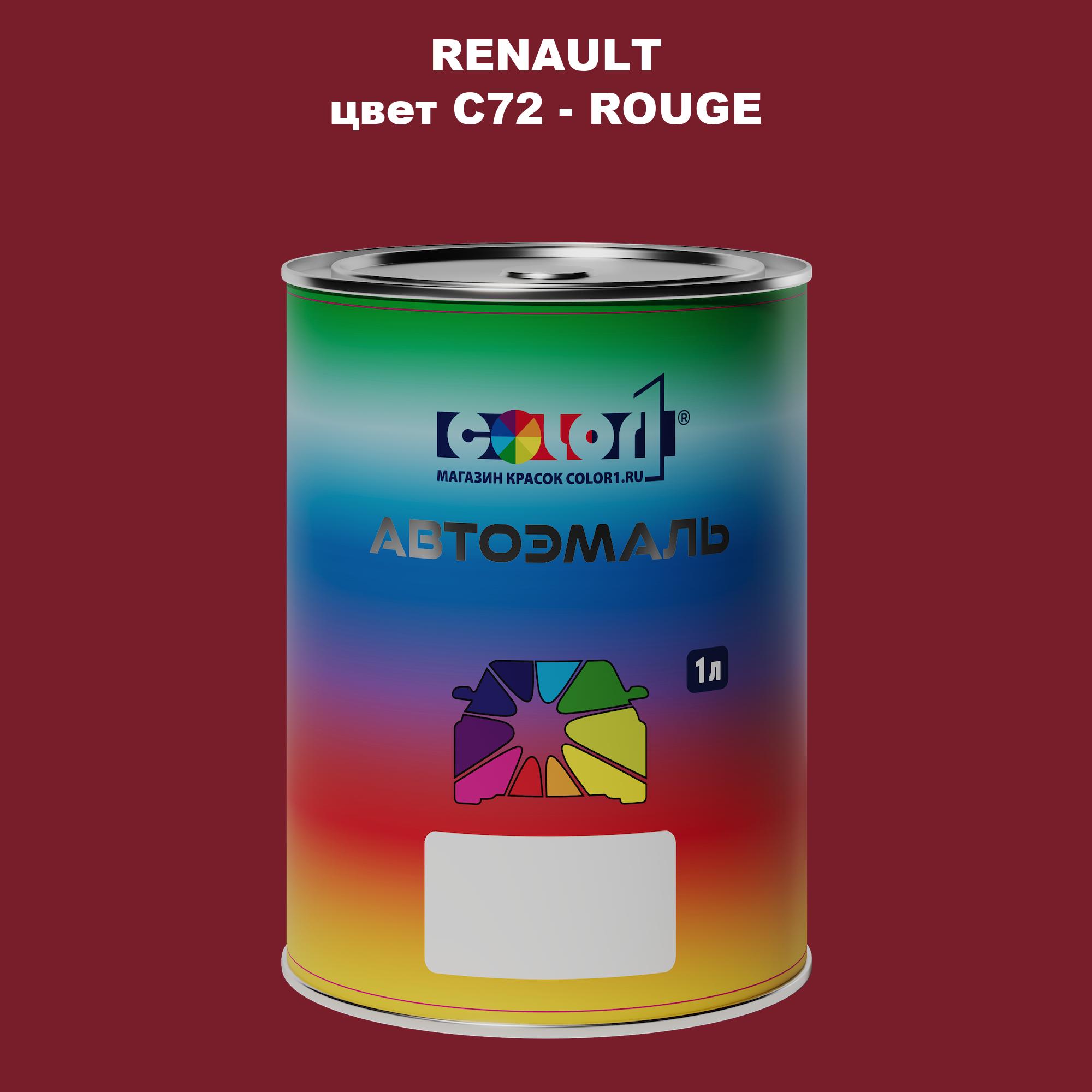 

Автомобильная краска COLOR1 для RENAULT, цвет C72 - ROUGE, Прозрачный