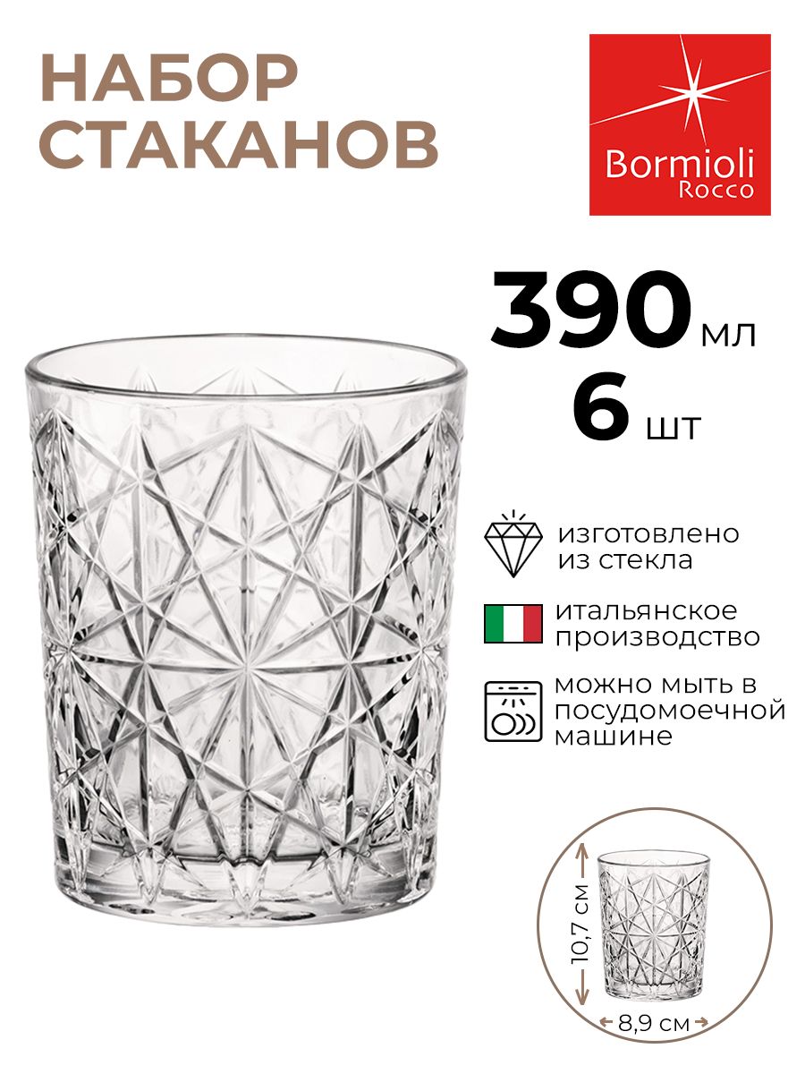 

Набор стаканов Олд Фэшн Bormioli Rocco, 1020989/6/КБ, Прозрачный