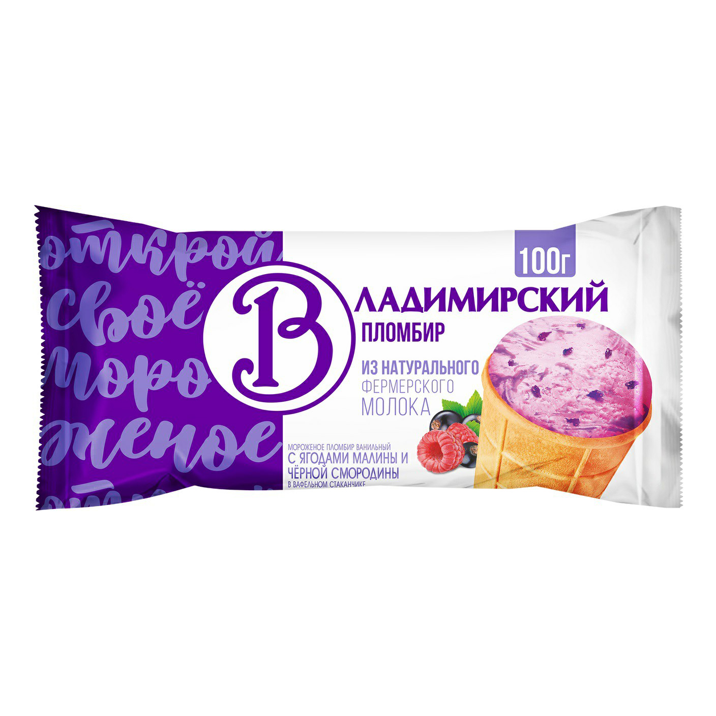 

Мороженое пломбир Владимирский стандарт малина-черная смородина 12% бзмж 100 г